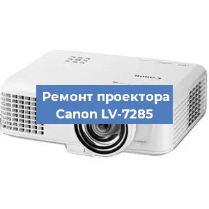 Замена поляризатора на проекторе Canon LV-7285 в Ижевске